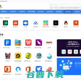 网站截图