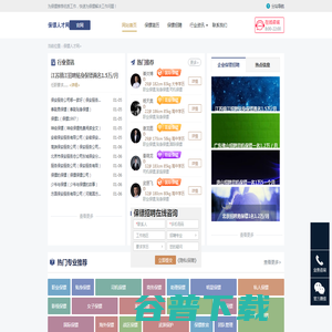 保镖人才网