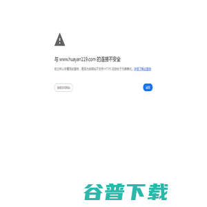 上海华燕消防工程有限公司