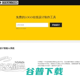 免费logo在线制作,logo设计,logo在线生成,字体logo设计,U钙网