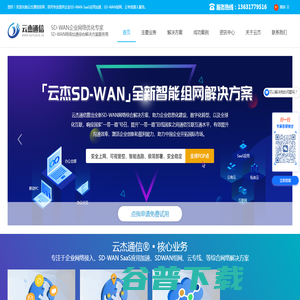 SDWAN