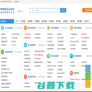 蚂蚁租借信息网