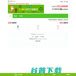 东莞市万洋环境科技有限公司