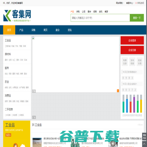 客集网