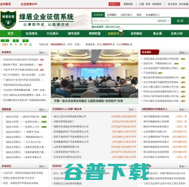 ICP域名备案查询网