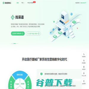 医械营销云，开启医械厂家系统性营销数字化时代