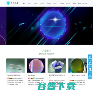 武汉创驰蓝天信息科技有限公司