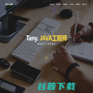 Java工程师简历