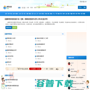 全国教育机构排名前十名一览表