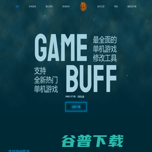 GameBuff