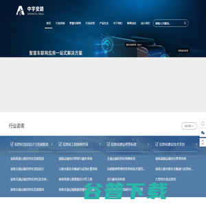 北京中宇安路科技有限公司