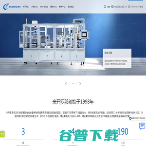 米开罗那(上海)工业智能科技股份有限公司