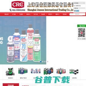 CRC防锈剂