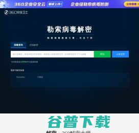 网站截图