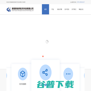 湖南跨线桥航天科技有限公司