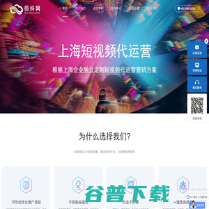 上海抖音推广公司