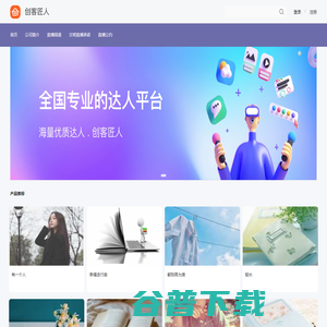 厦门创匠信息科技股份有限公司