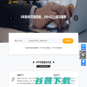 西安APP开发公司,西安小程序开发,手机APP定制,APP软件开发外包