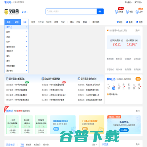 学科网