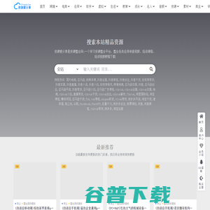 资源爱分享网