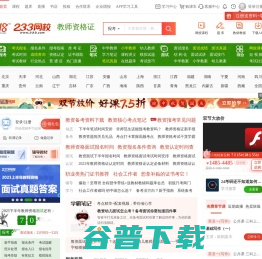 网站截图