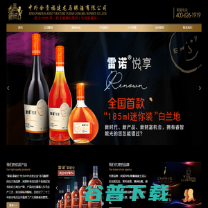 福建龙马酿酒有限公司