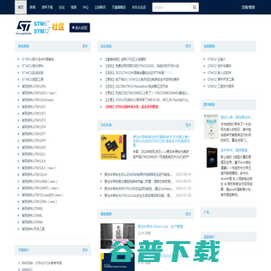 意法半导体STM32/STM8技术社区