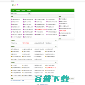 湛江市信达会计师事务所有限公司