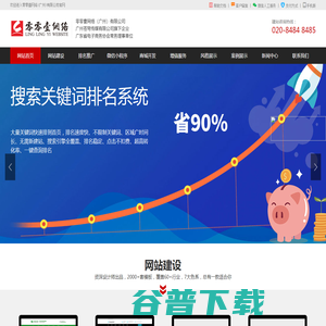 广州网站建设,番禺网站建设,番禺网站优化,番禺手机网站建设,番禺400电话,番禺网站维护,广州网站维护,广州400电话,广州手机网站建设