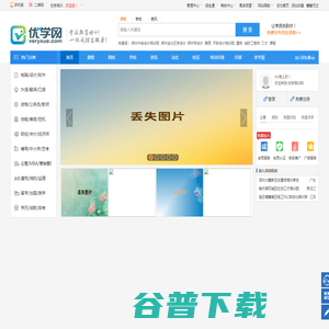 优学培训网