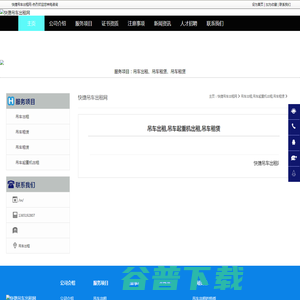 蚂蚁租借信息网，蚂蚁租赁信息网，蚂蚁租赁分类网