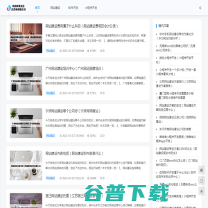 金华网络公司，金华网络推广公司，金华网络营销公司，金华SEO优化公司，金华网站建设，网站建设，手机网站建设，企业网站建设，金华企业网站建设，金华手机网站建设，金华网站推广，永康网站建设，永康网络公司，永康企业网站建设，武义网络公司，武义网站建设，武义企业网站建设，东阳网络公司，东阳网站建设，东阳企业网站建设