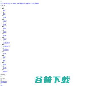 深圳市金莱登科技有限公司