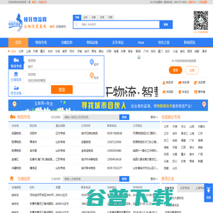 【顺企网】企业黄页和供求信息发布平台