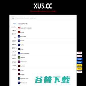 XU5设计软件库丨xu5.cc