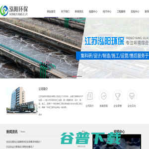 江苏泓阳环保股份有限公司