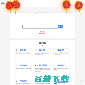 网站截图