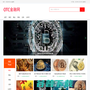 otc金融网