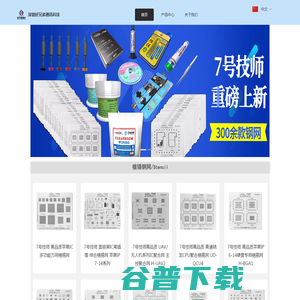 深圳好兄弟通讯科技