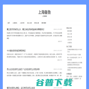 上海备鲁数字科技有限公司