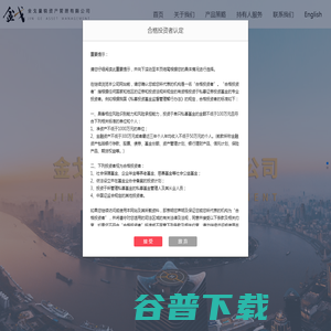 宁波金戈量锐资产管理有限公司