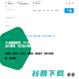 企孟CRM系统,CRM客户管理系统,客户管理软件,简单好用的CRM系统