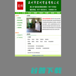 重庆益塗美新型材料有限公司