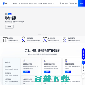 高防CDN