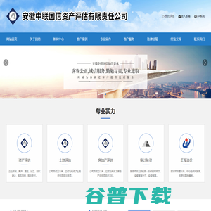 安徽中联国信资产评估有限公司资产评估