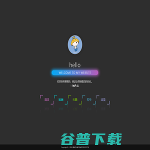 网站截图