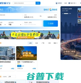 精品酒店预订网酒店预订