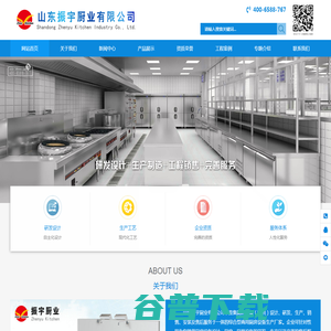 山东振宇厨业有限公司【官网首页】