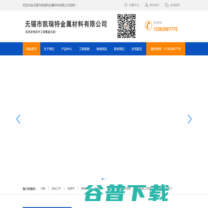 无锡市凯瑞特金属材料有限公司