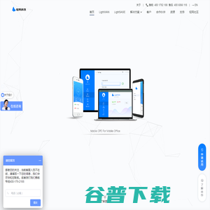 轻网科技LightWAN专注企业组网